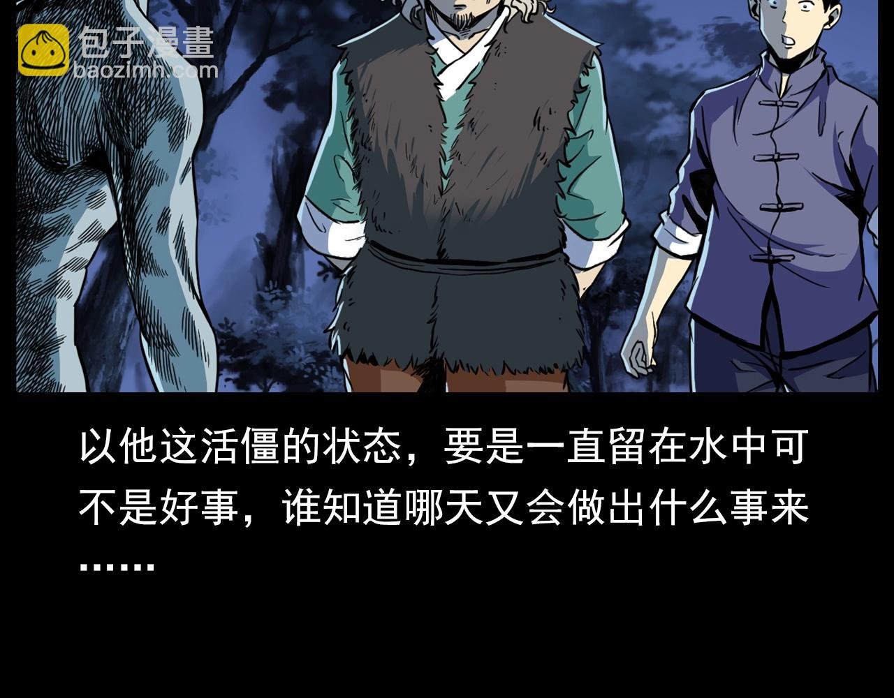 第182话 阎老九之水阵