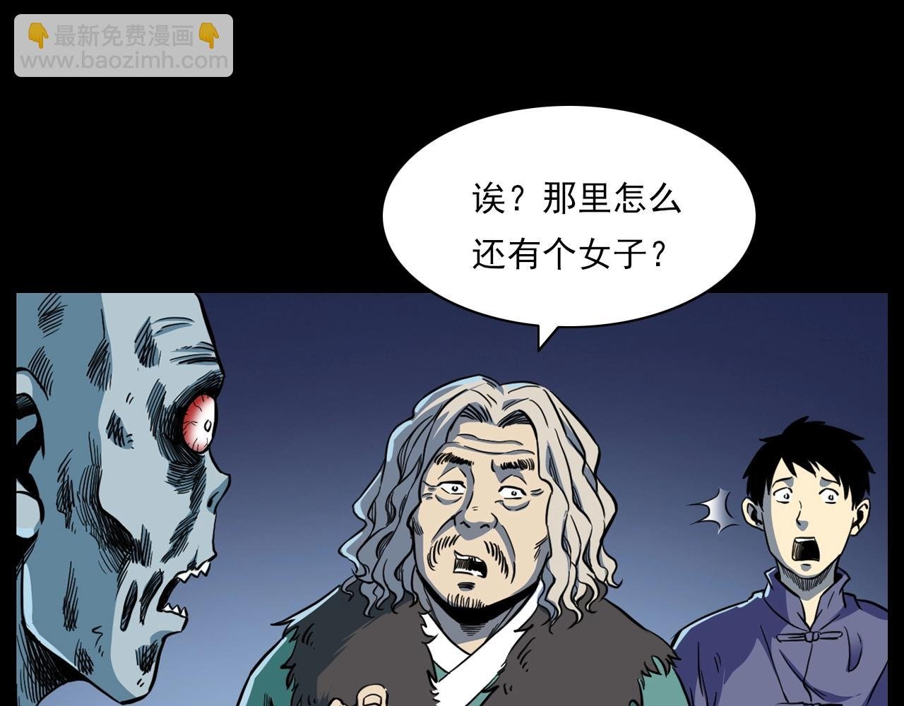 第182话 阎老九之水阵