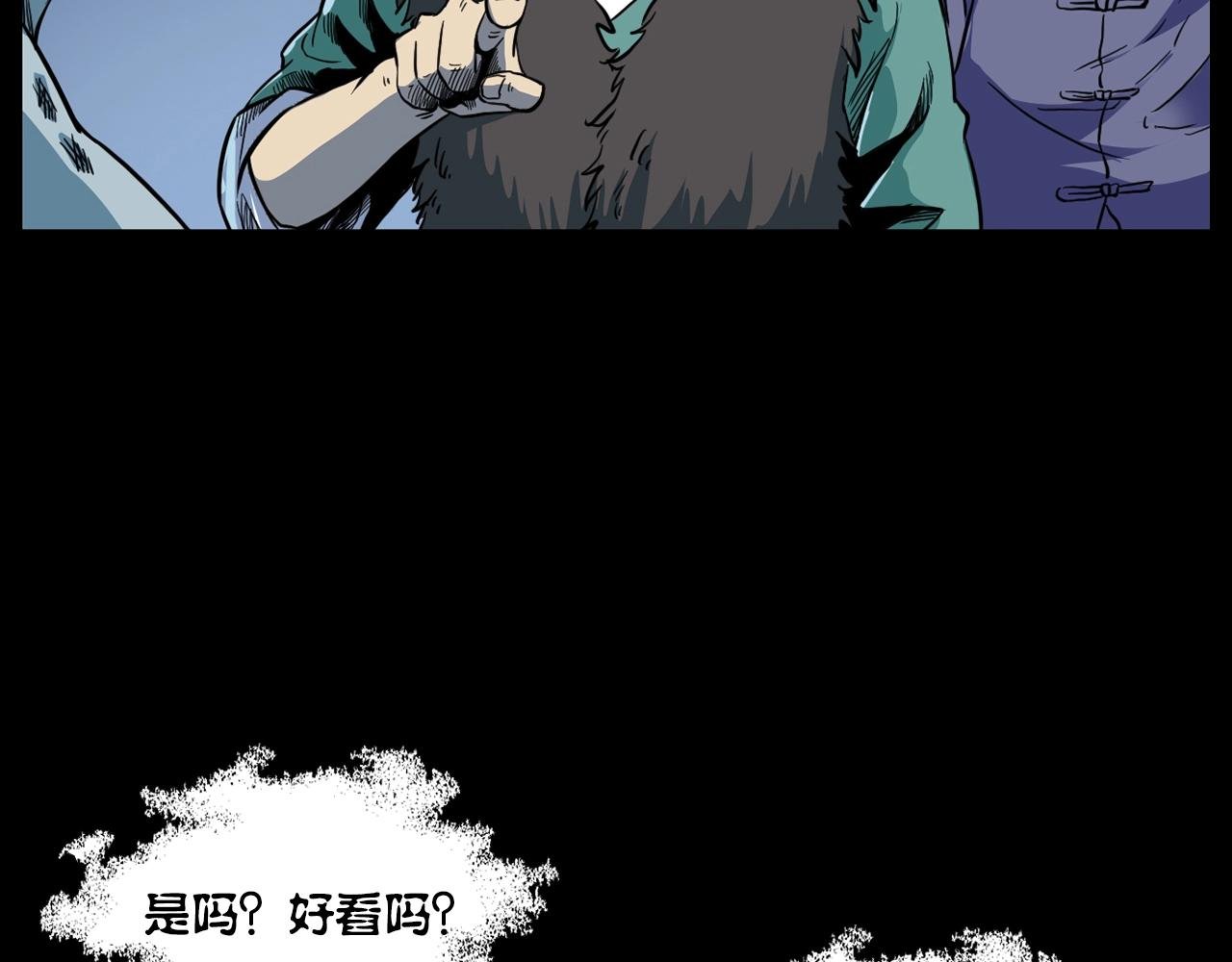 第182话 阎老九之水阵