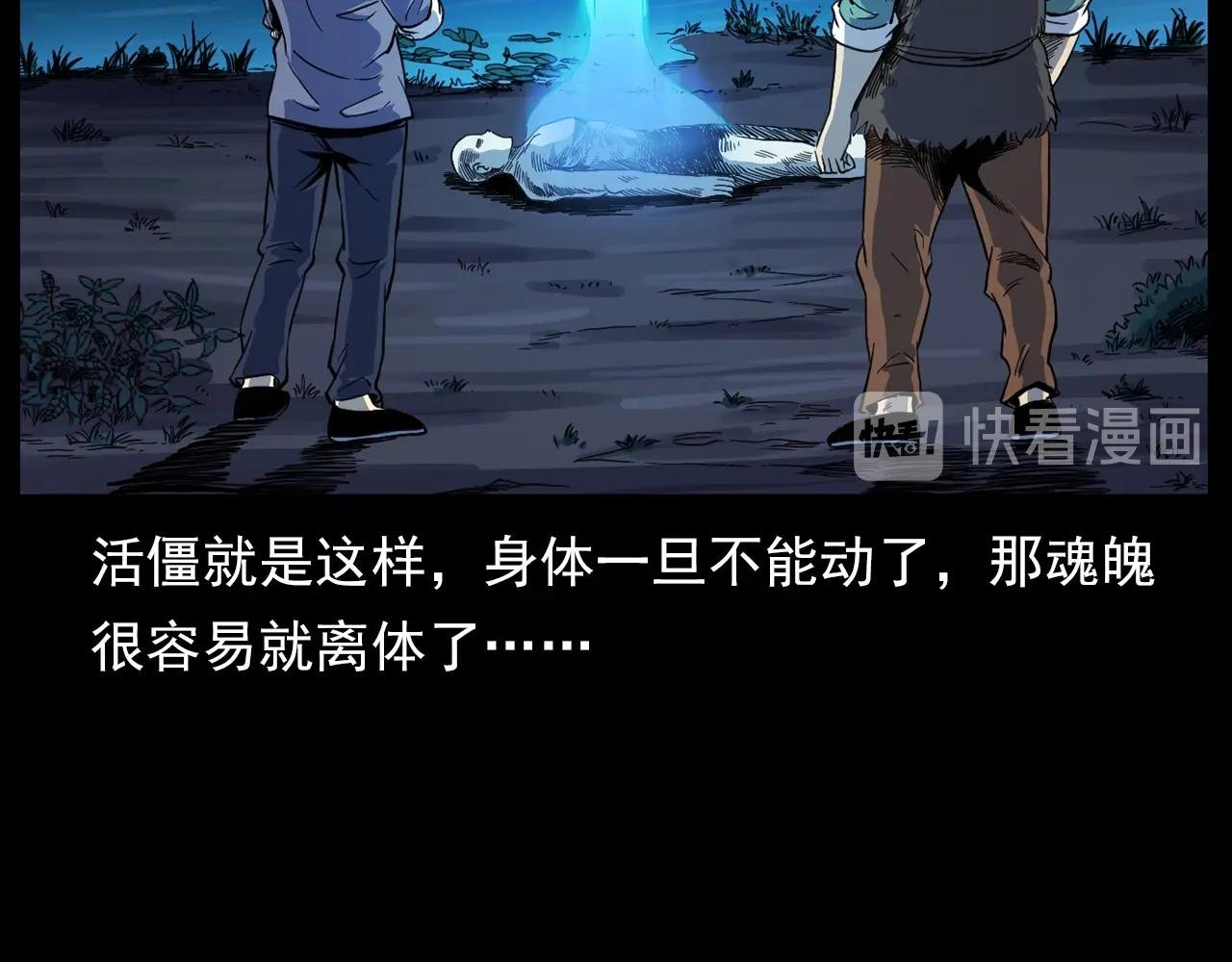 第182话 阎老九之水阵