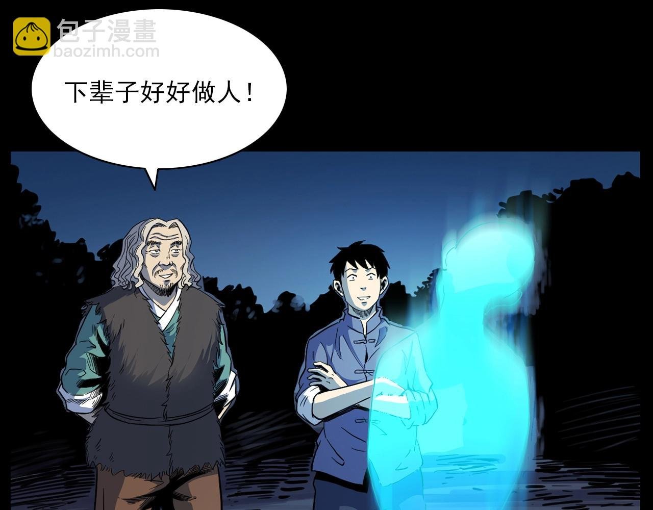 第182话 阎老九之水阵