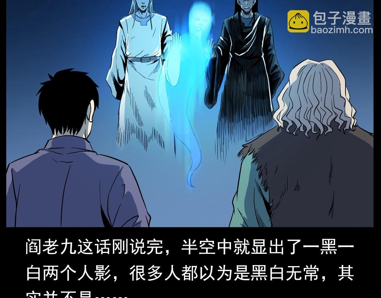 第182话 阎老九之水阵