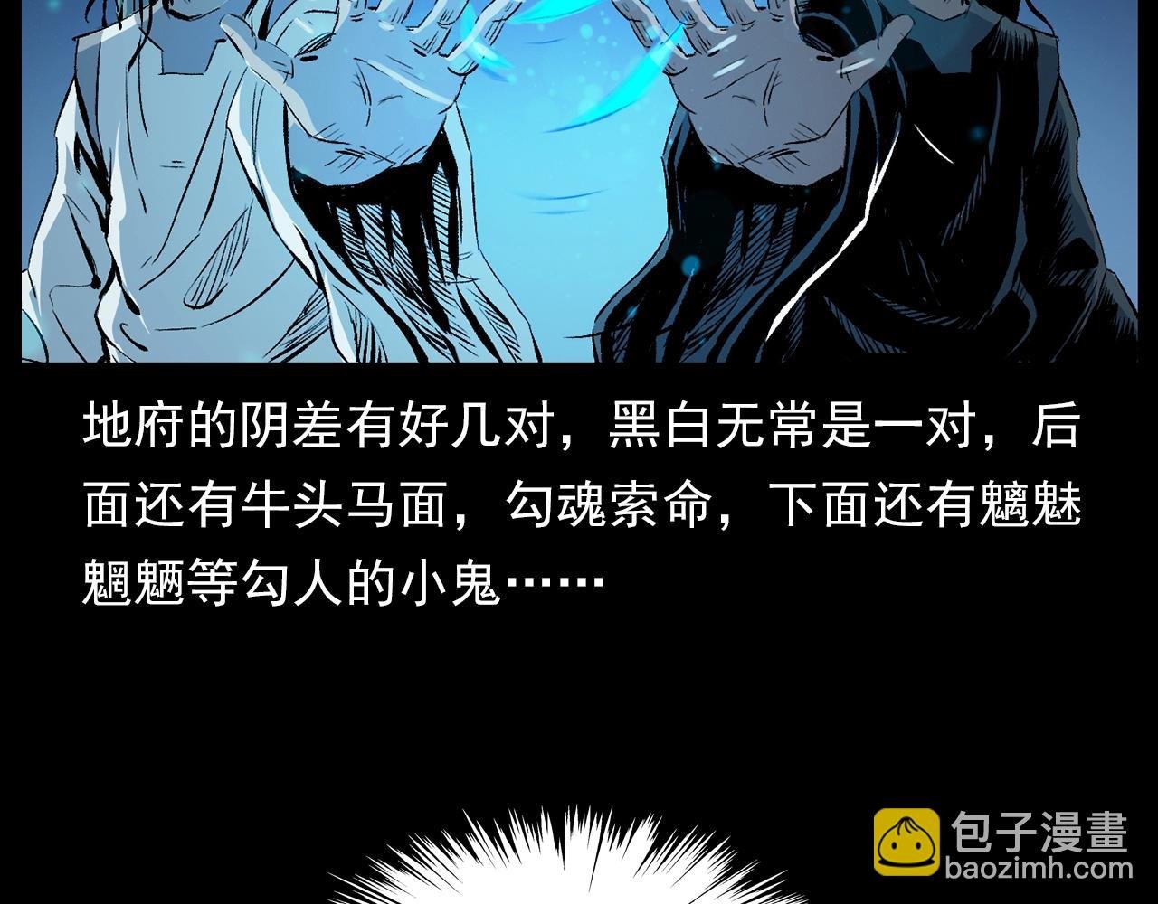 第182话 阎老九之水阵