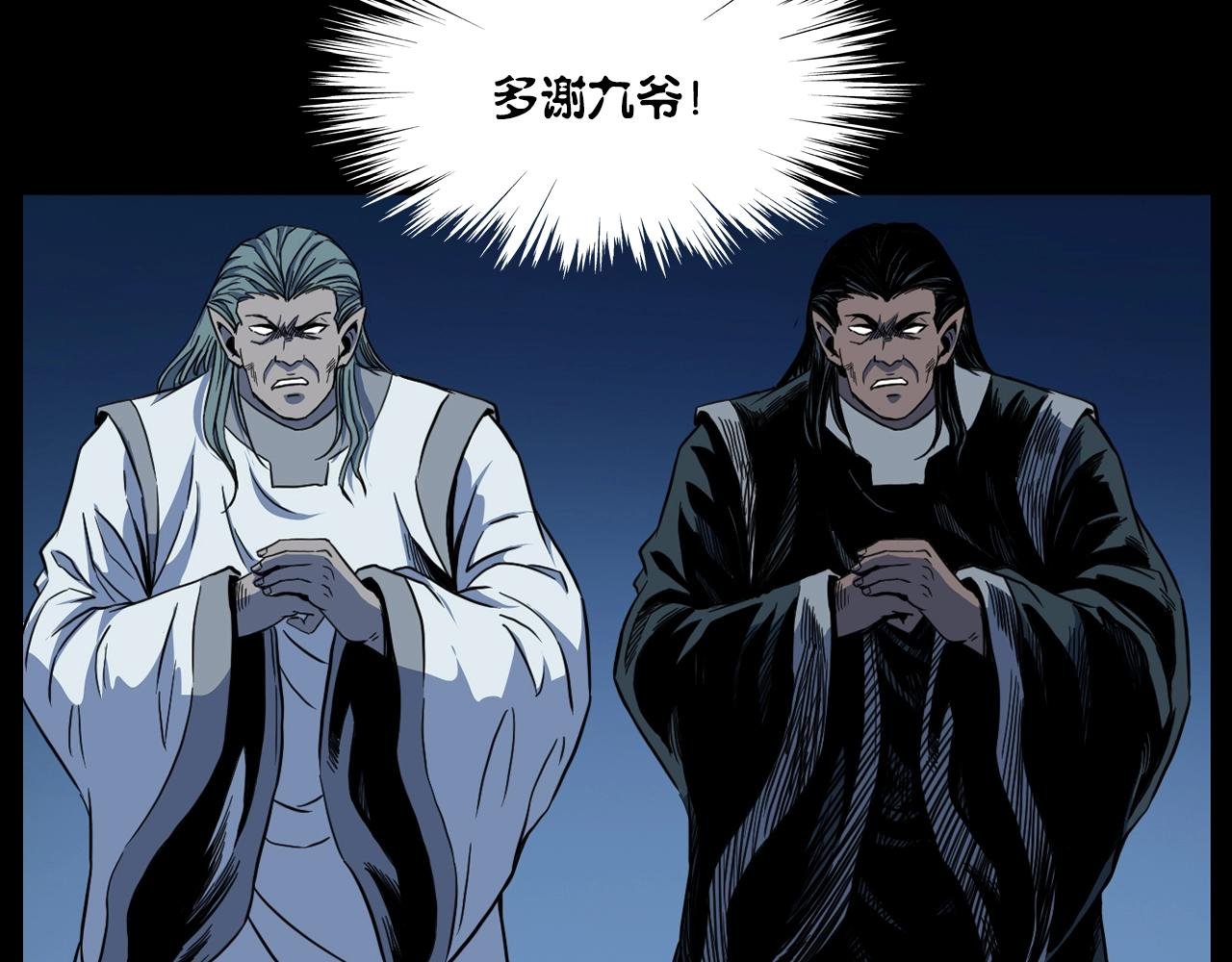 第182话 阎老九之水阵