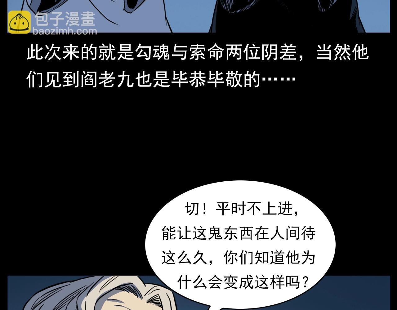 第182话 阎老九之水阵