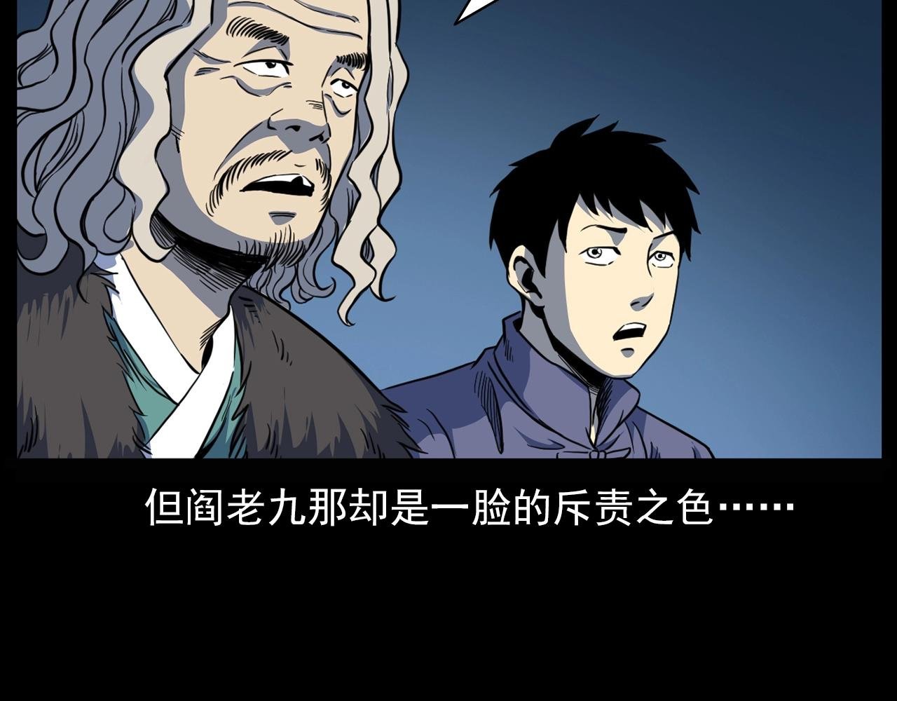 第182话 阎老九之水阵