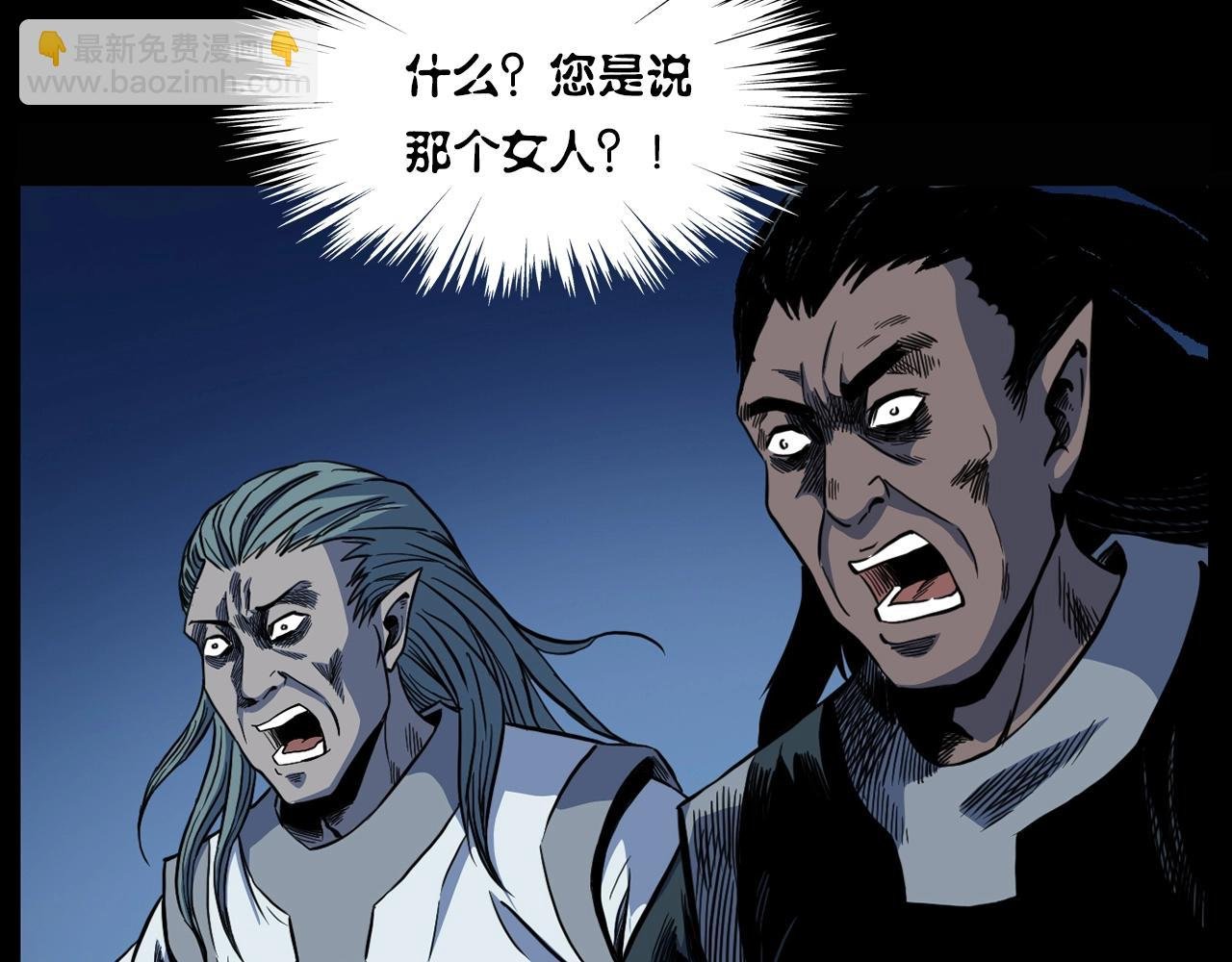 第182话 阎老九之水阵