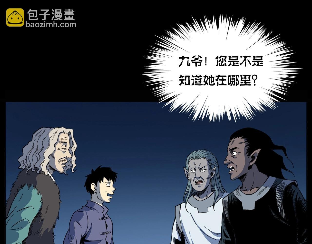 第182话 阎老九之水阵