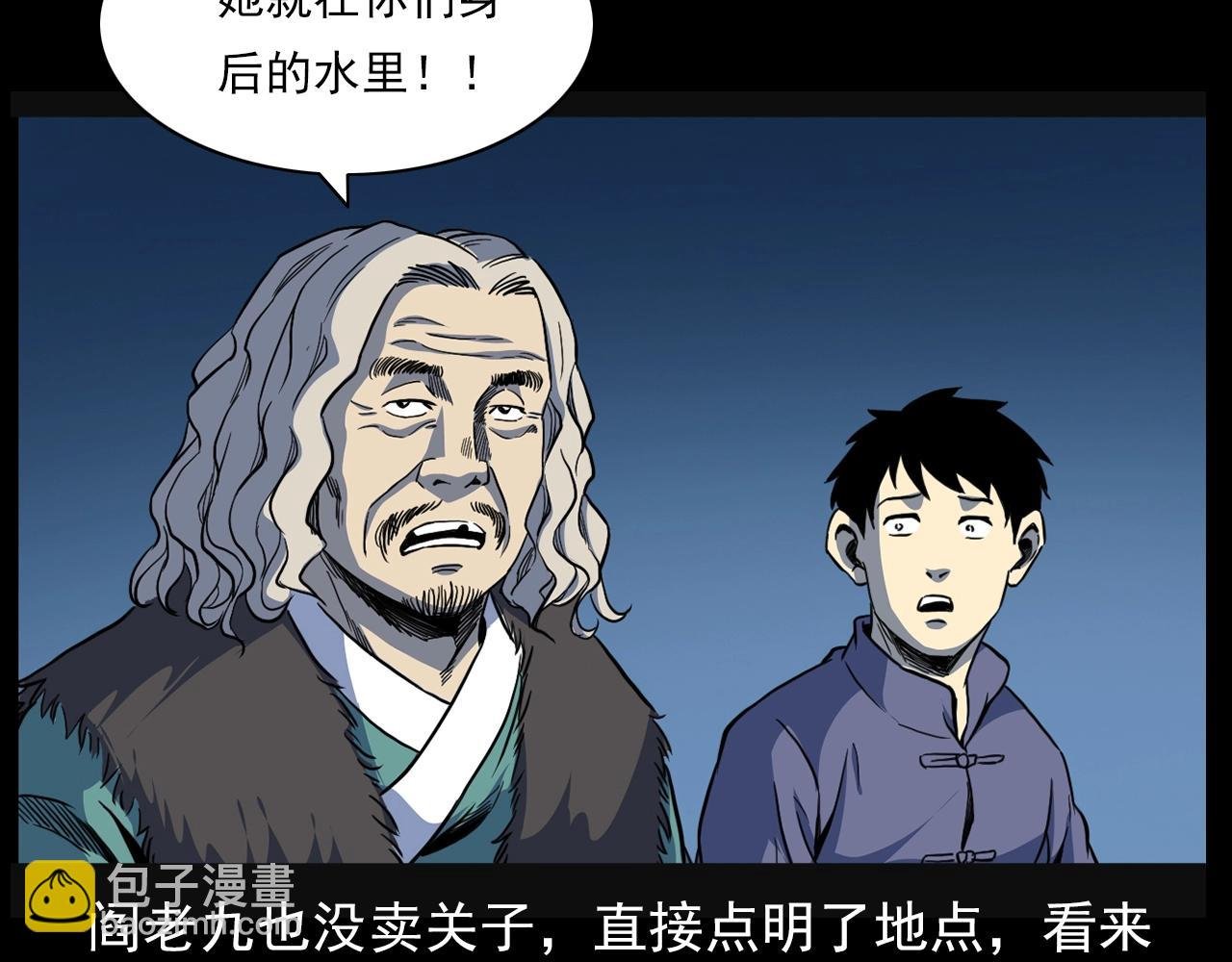 第182话 阎老九之水阵