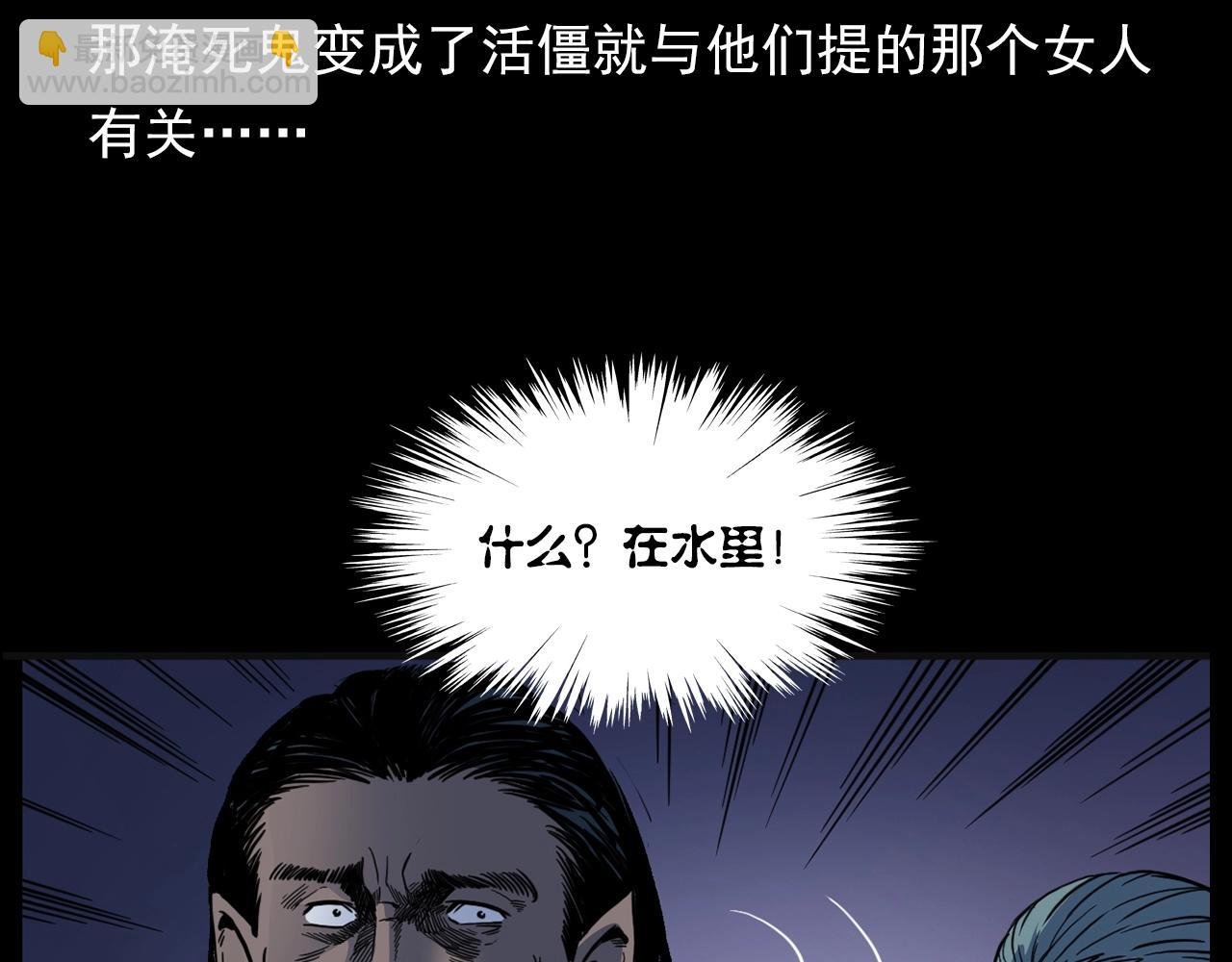 第182话 阎老九之水阵