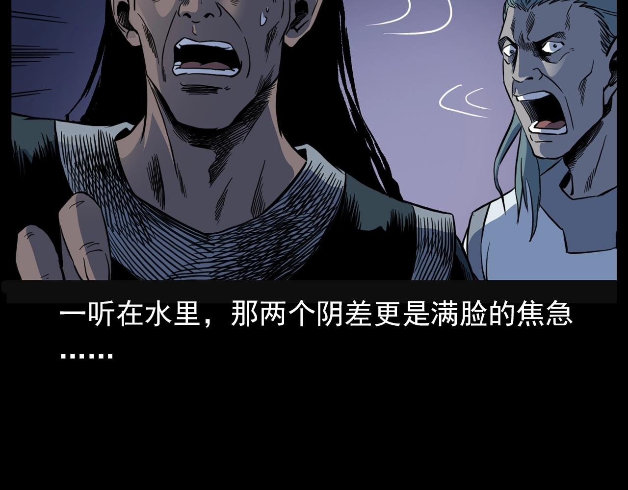 第182话 阎老九之水阵