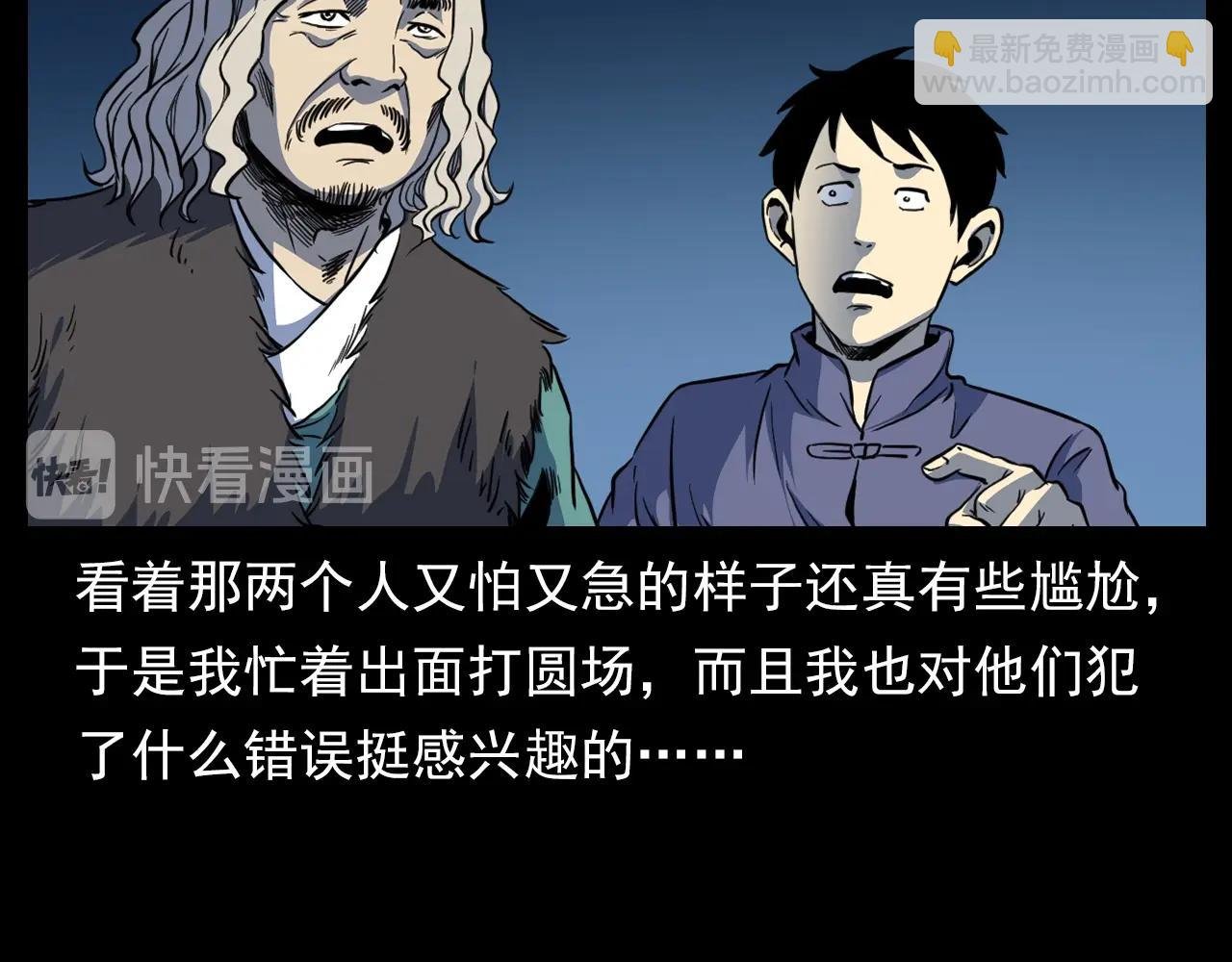 第182话 阎老九之水阵