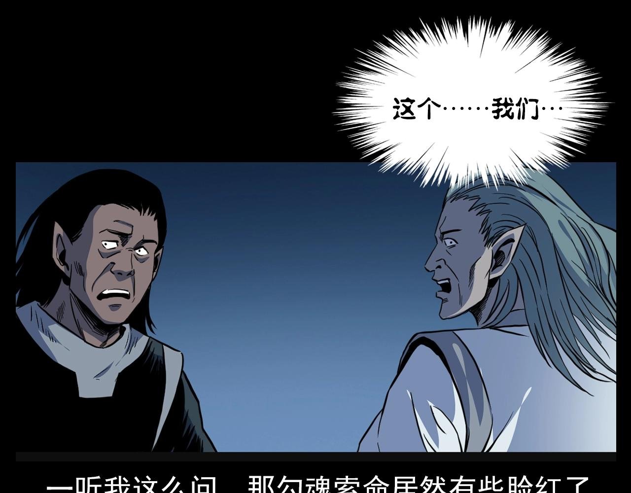 第182话 阎老九之水阵