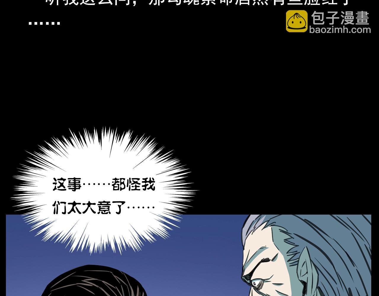 第182话 阎老九之水阵