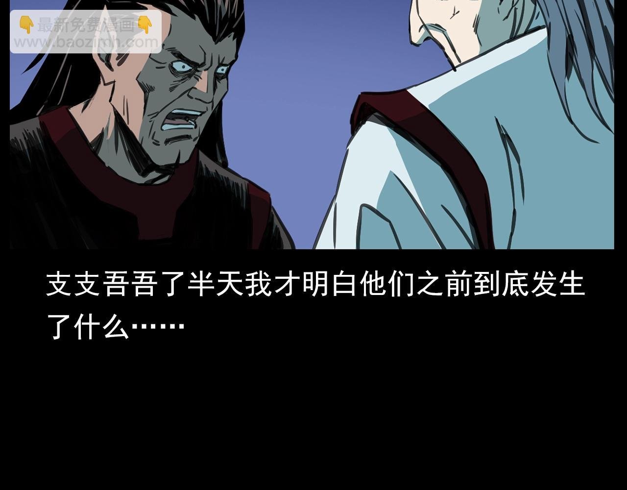 第182话 阎老九之水阵