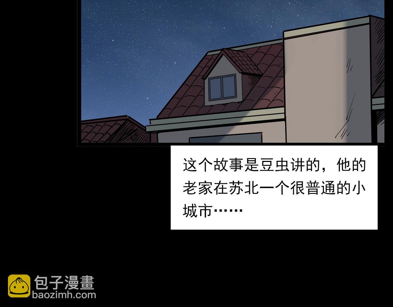 第183话 午夜场之洋娃娃