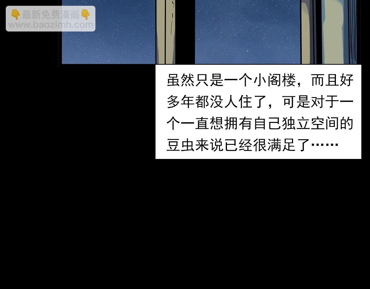 第183话 午夜场之洋娃娃