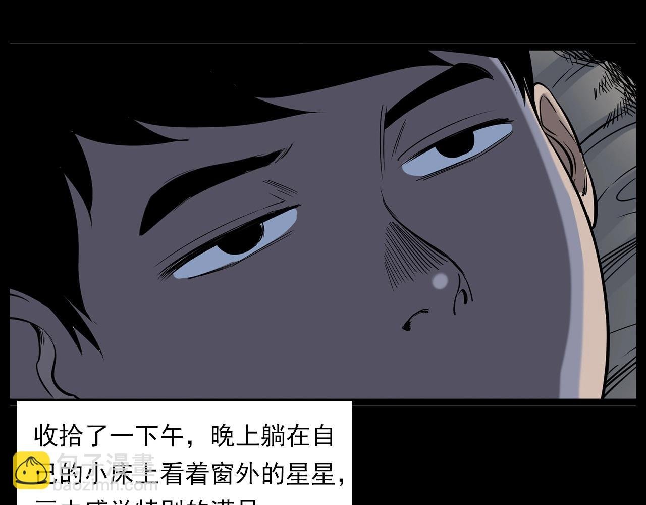 第183话 午夜场之洋娃娃