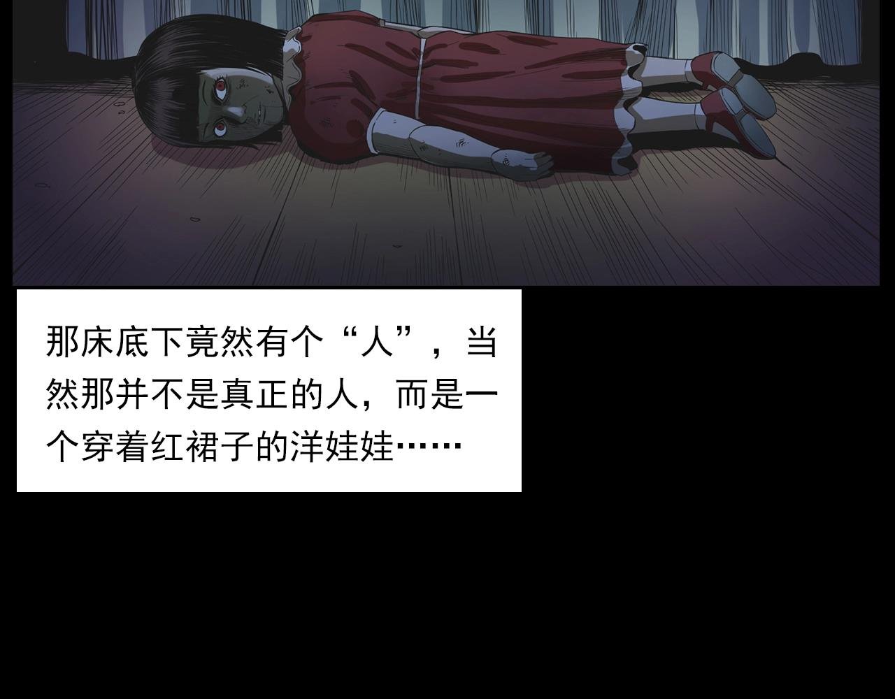第183话 午夜场之洋娃娃