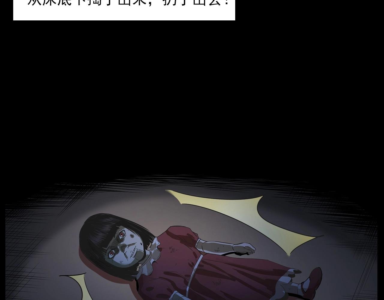 第183话 午夜场之洋娃娃