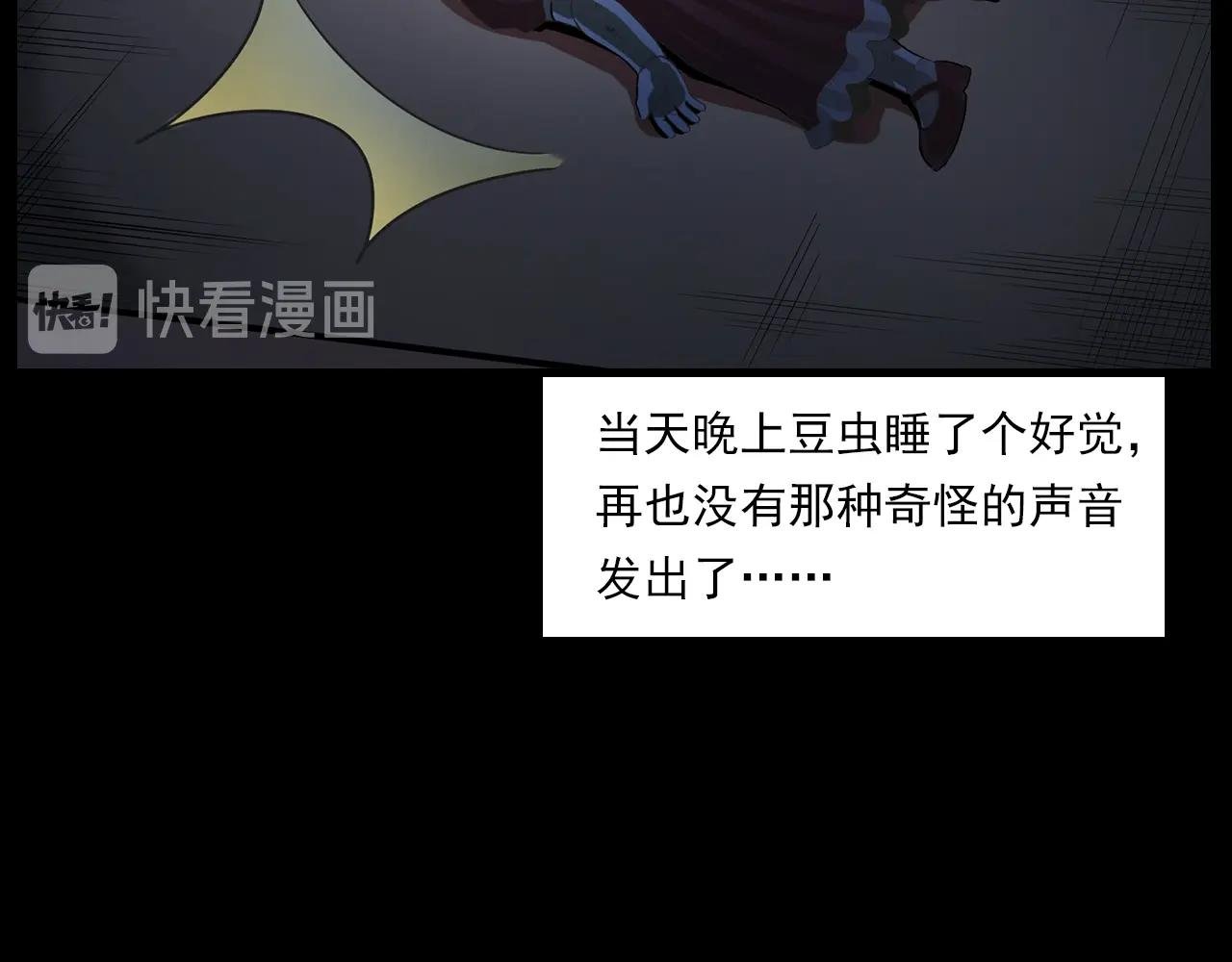 第183话 午夜场之洋娃娃