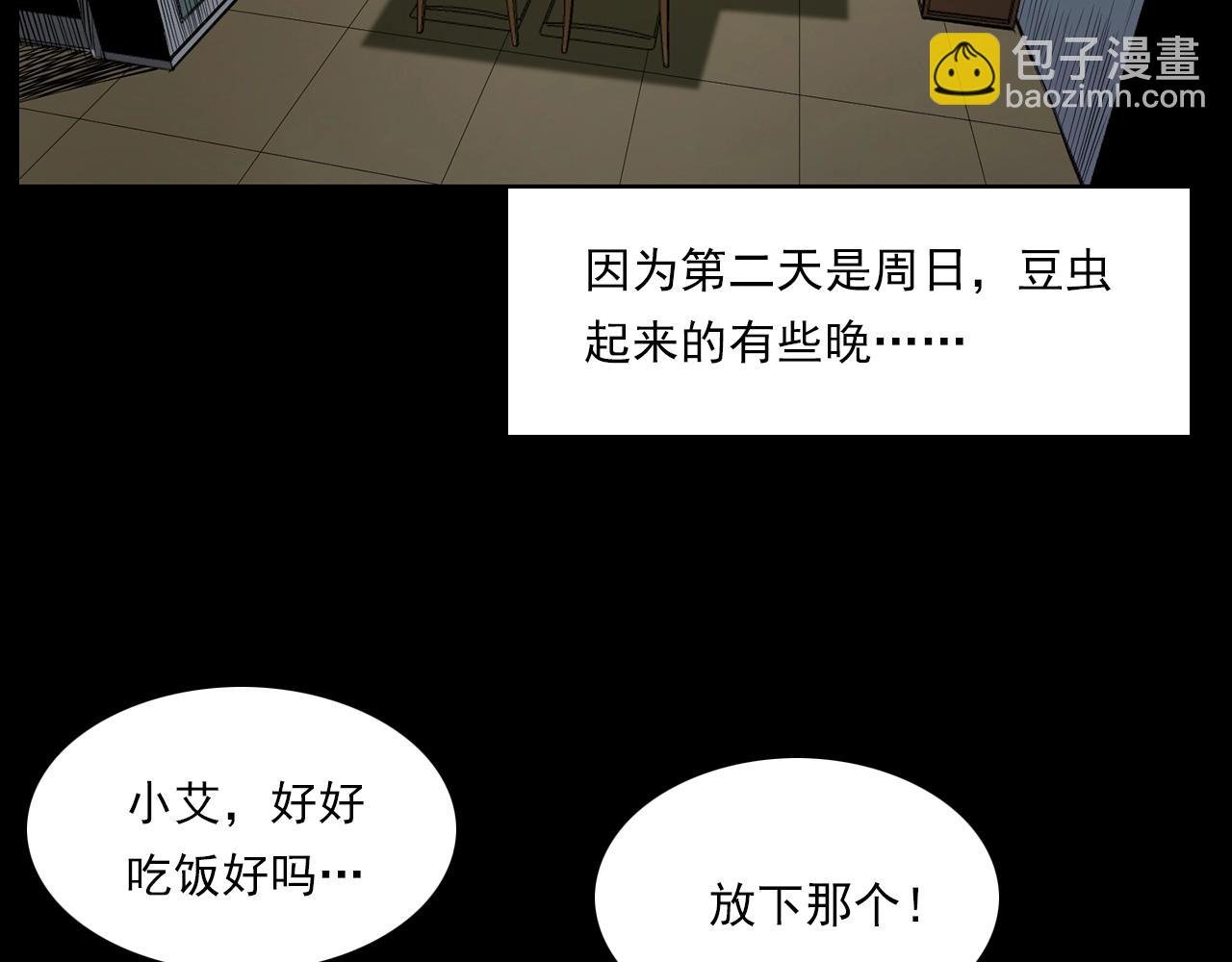 第183话 午夜场之洋娃娃