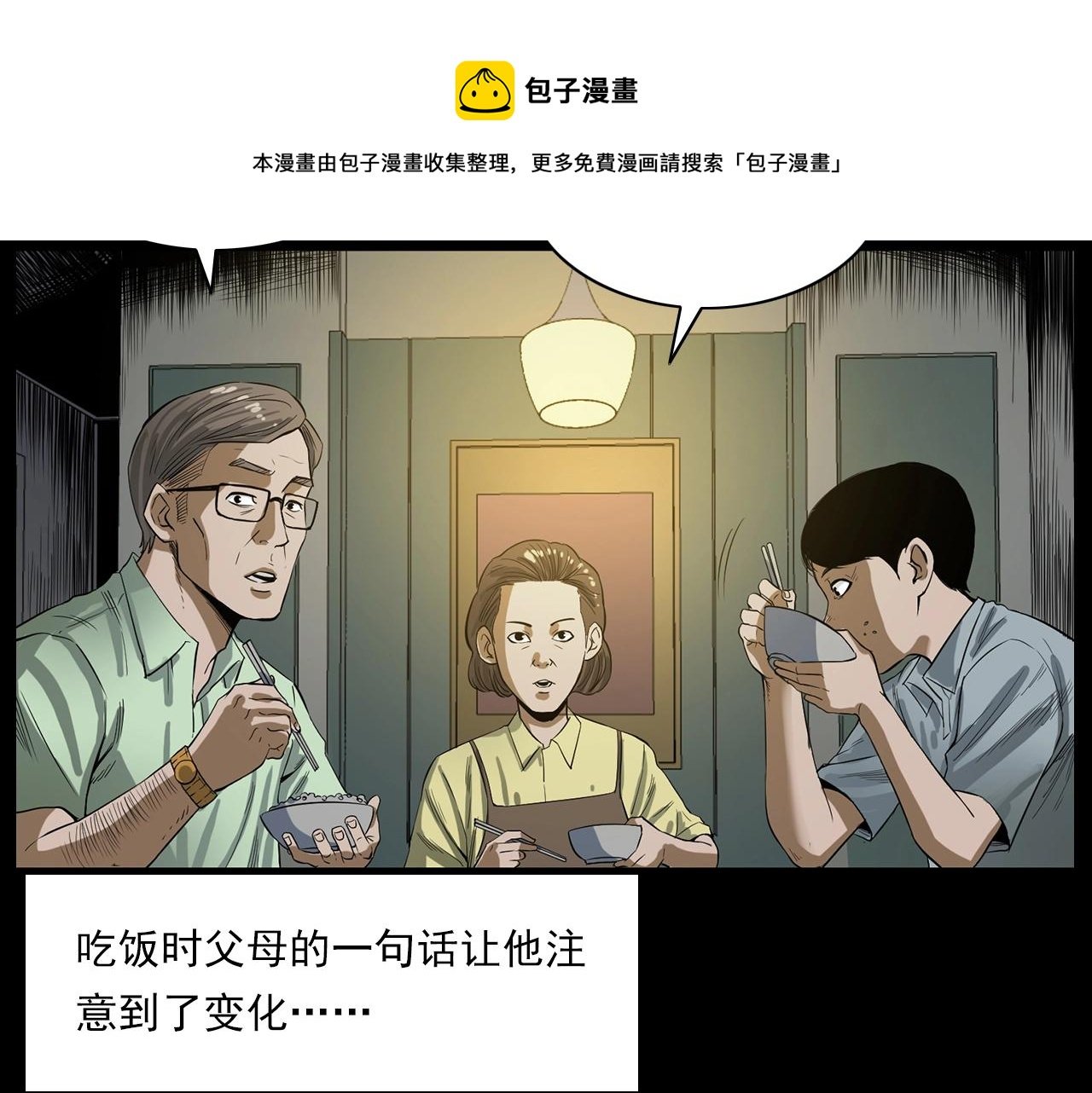 第183话 午夜场之洋娃娃