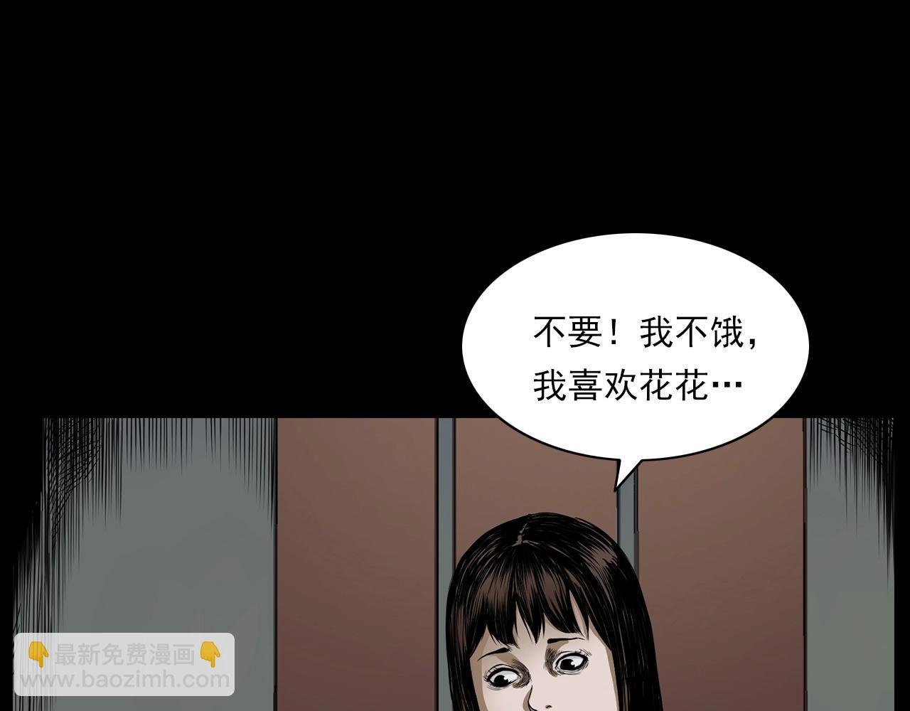 第183话 午夜场之洋娃娃