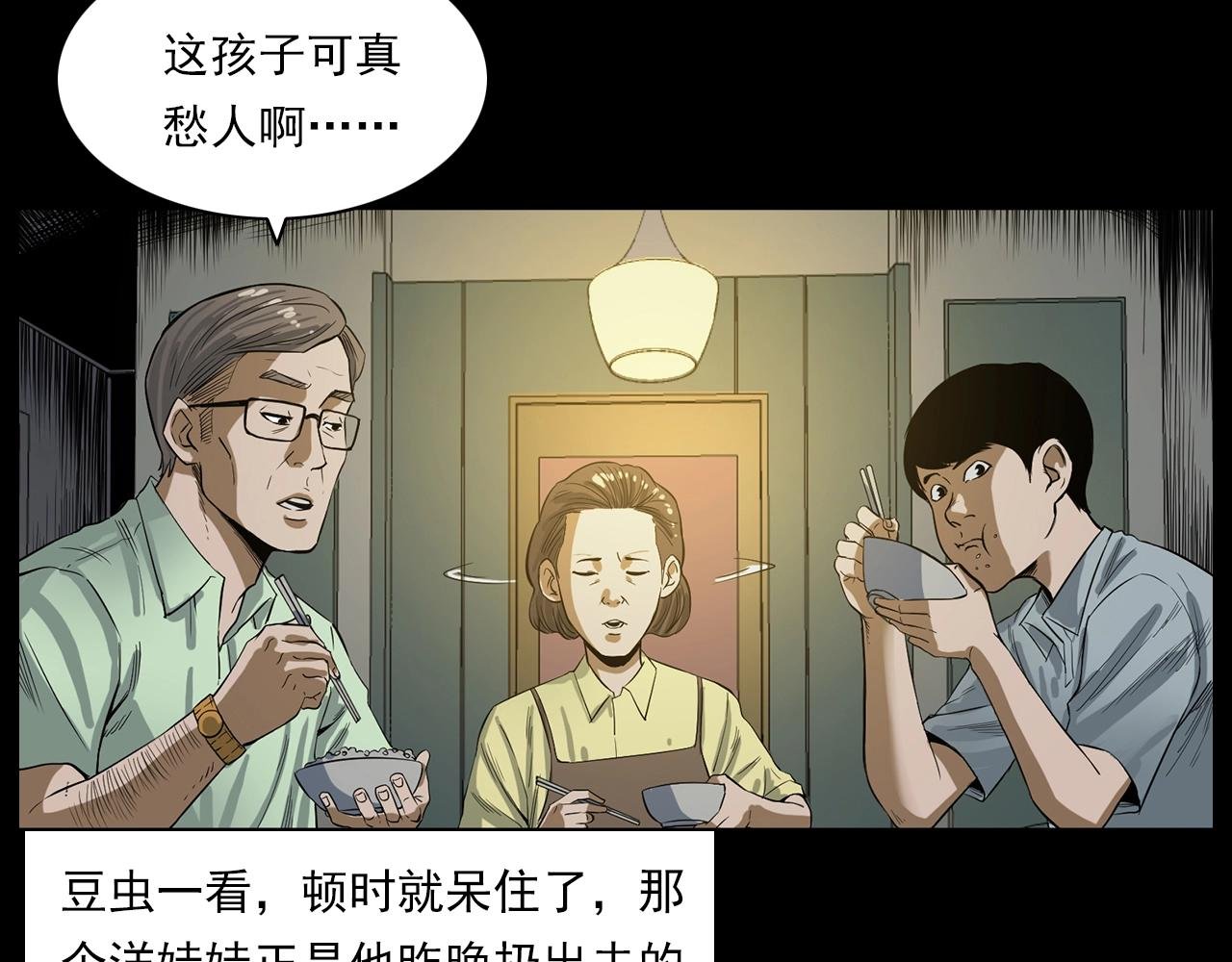 第183话 午夜场之洋娃娃