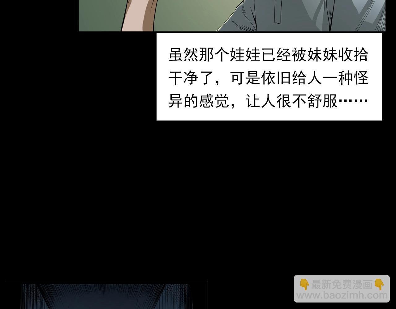 第183话 午夜场之洋娃娃