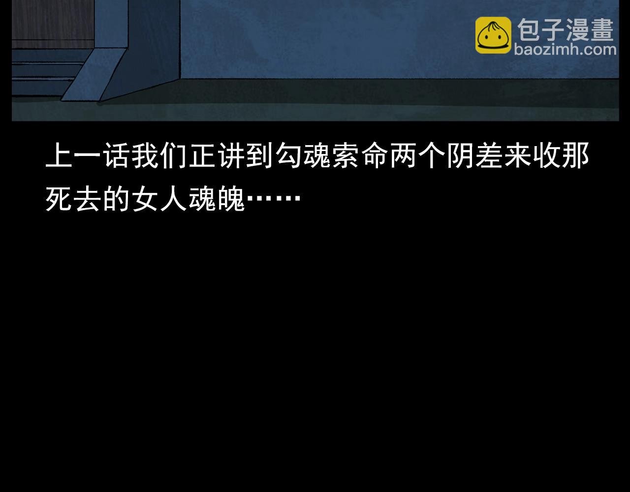 第184话 阎老九之妖女的陷阱