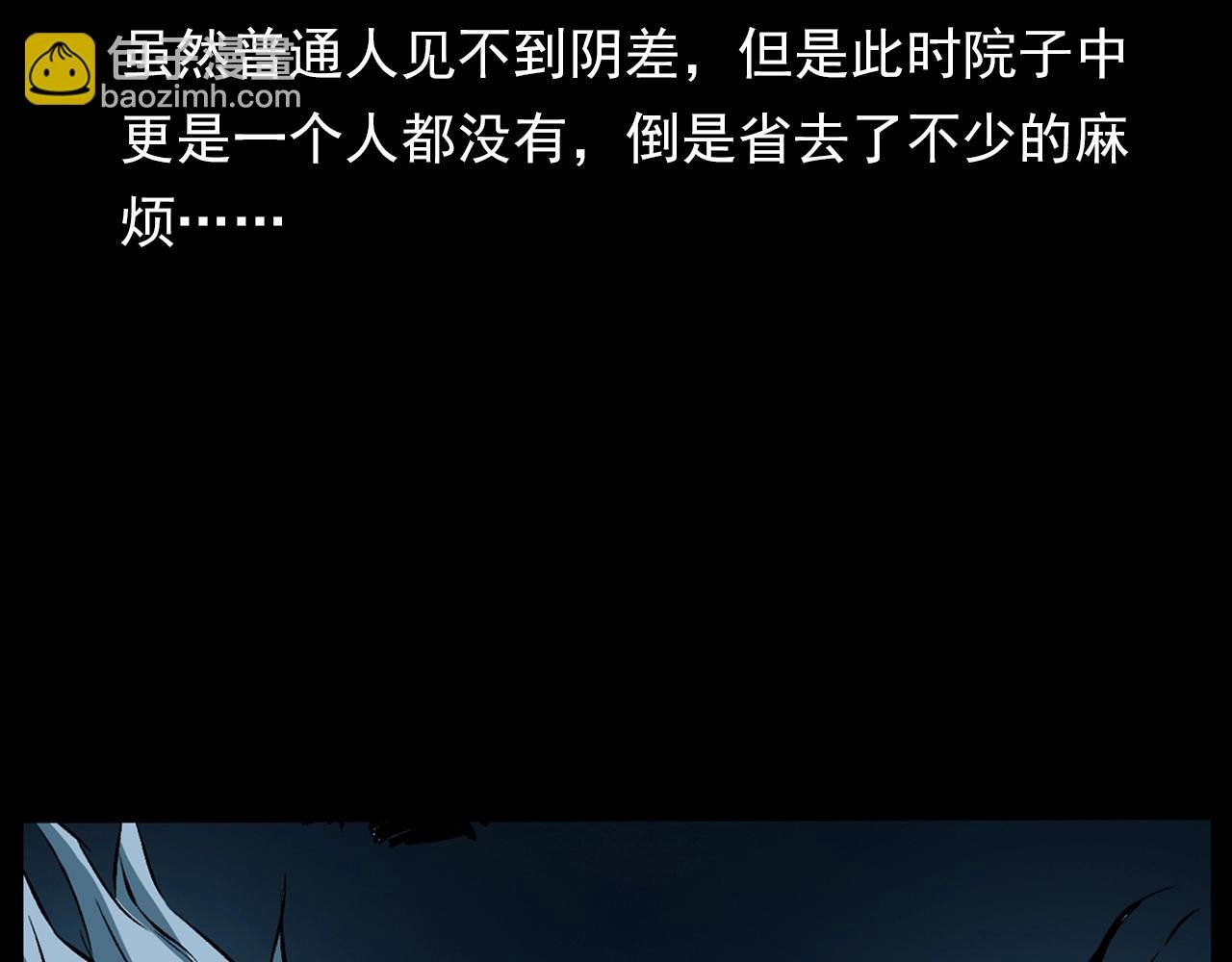 第184话 阎老九之妖女的陷阱