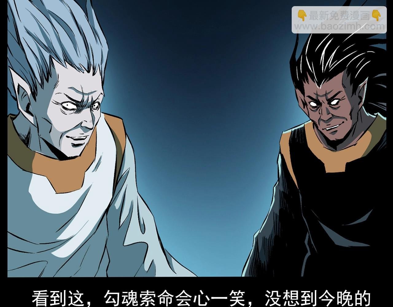 第184话 阎老九之妖女的陷阱