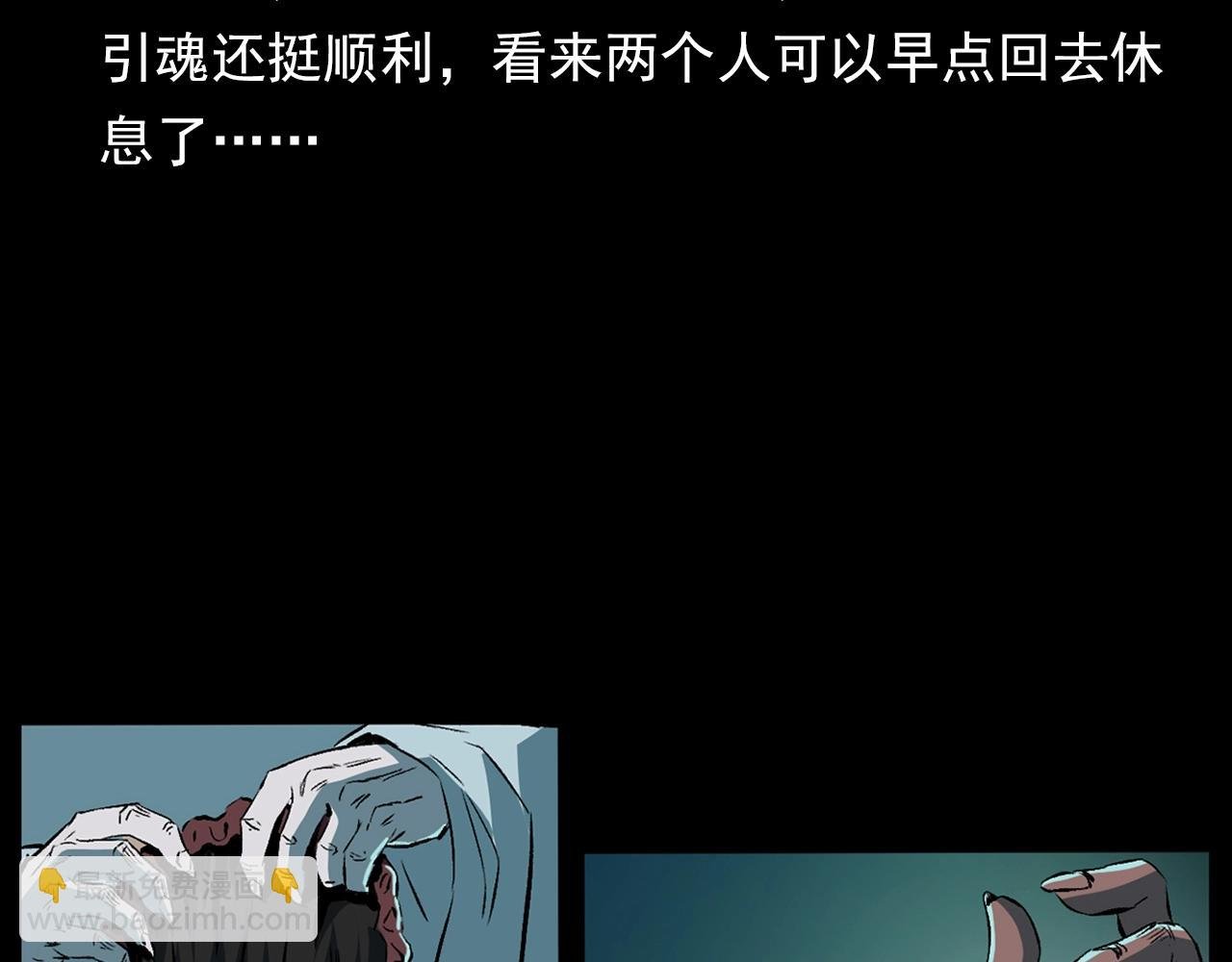 第184话 阎老九之妖女的陷阱