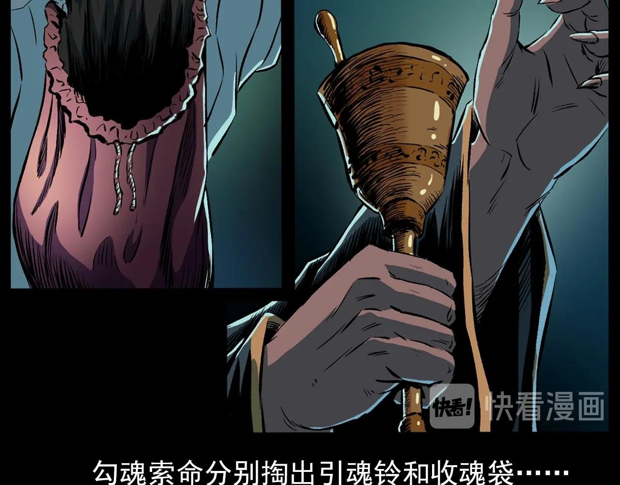 第184话 阎老九之妖女的陷阱