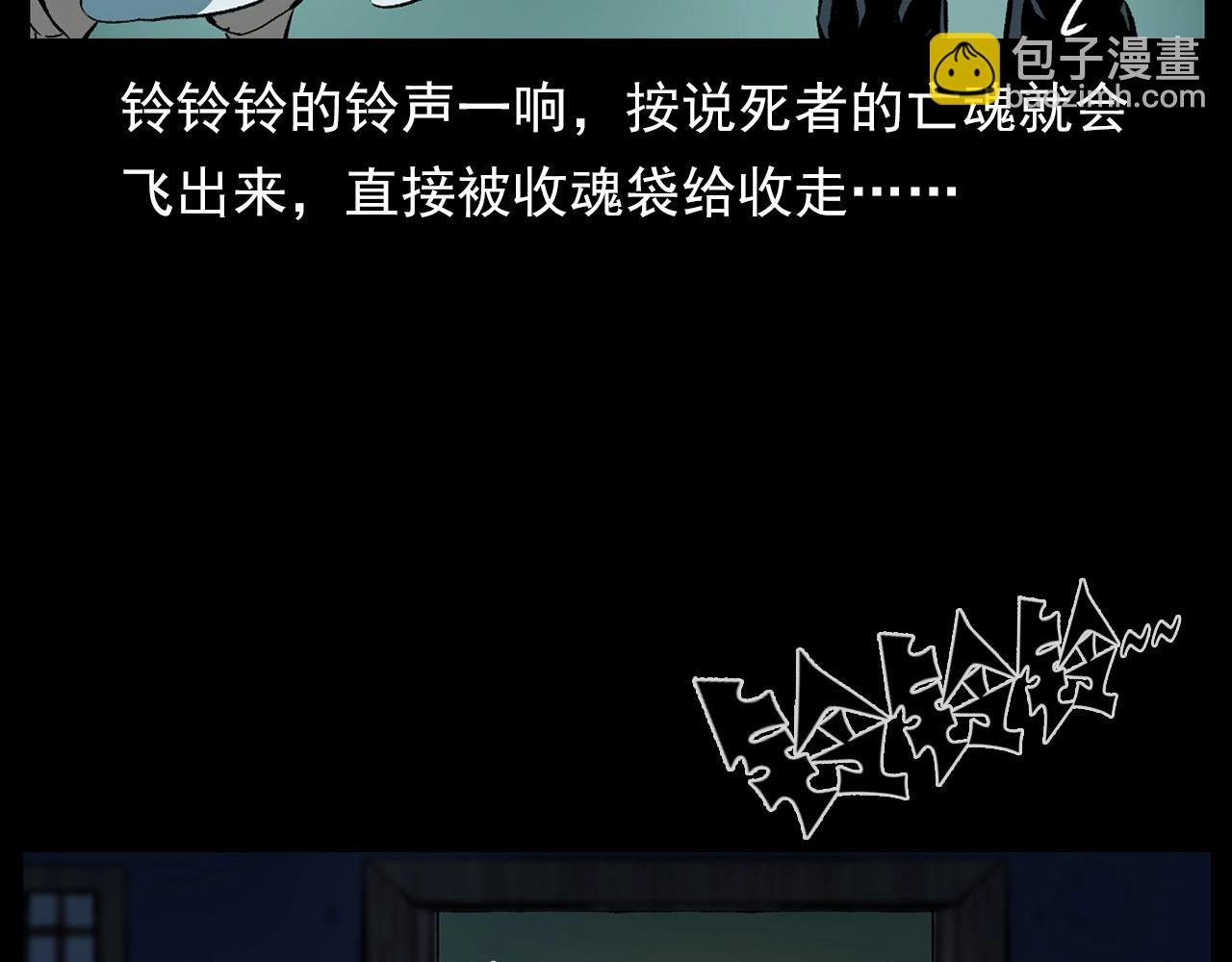 第184话 阎老九之妖女的陷阱