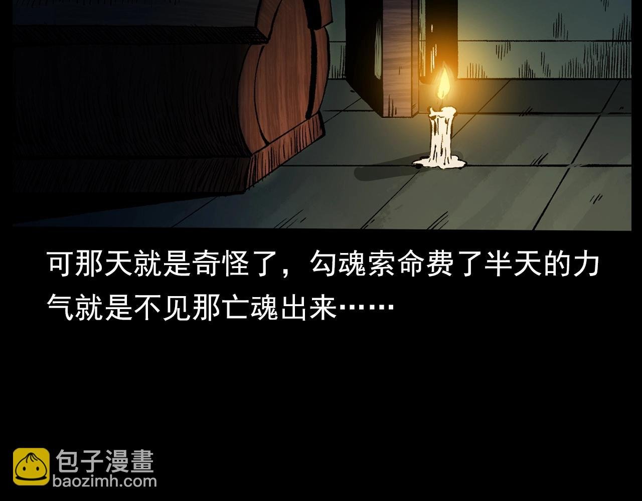 第184话 阎老九之妖女的陷阱