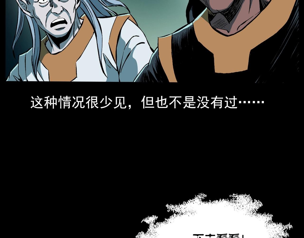 第184话 阎老九之妖女的陷阱