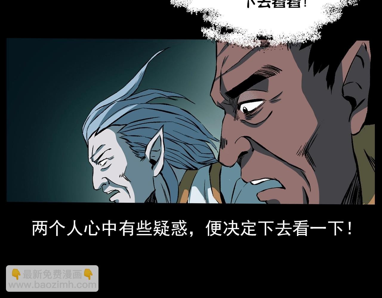 第184话 阎老九之妖女的陷阱