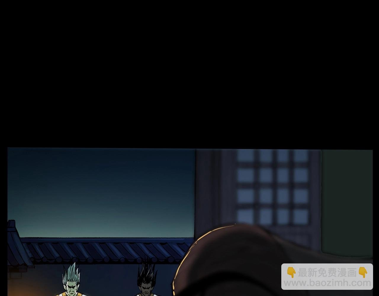 第184话 阎老九之妖女的陷阱