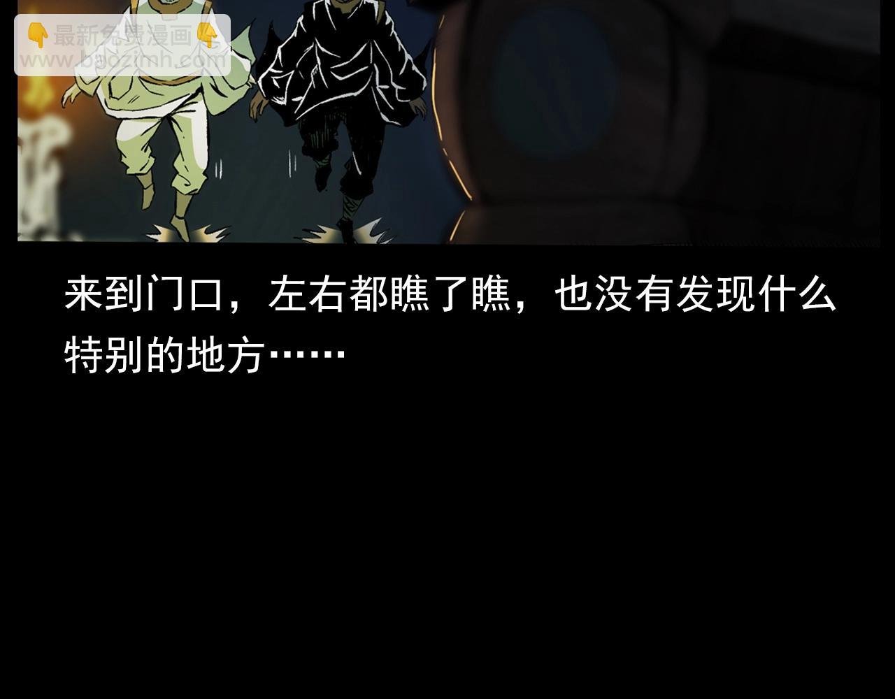 第184话 阎老九之妖女的陷阱