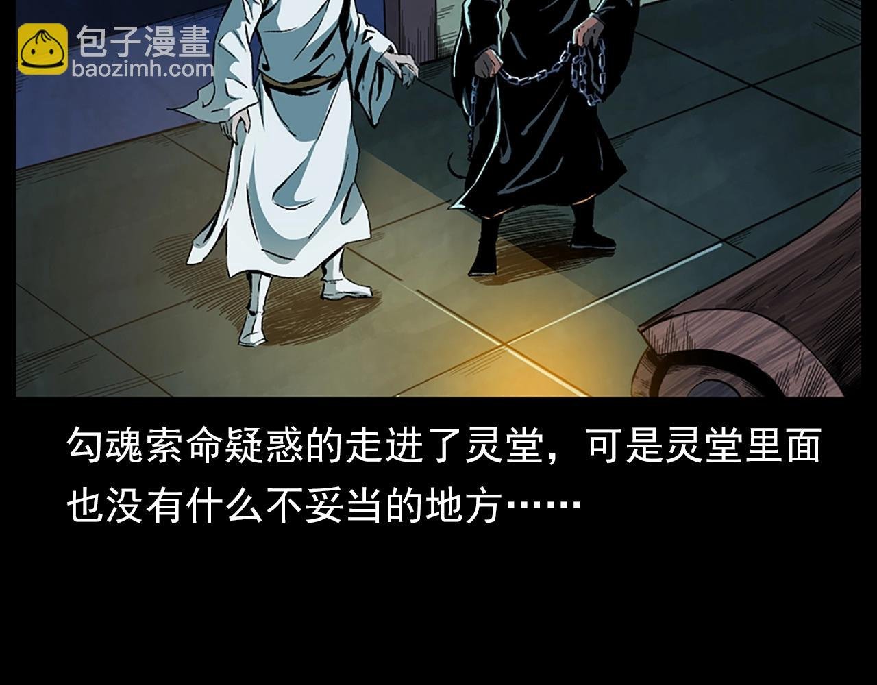 第184话 阎老九之妖女的陷阱