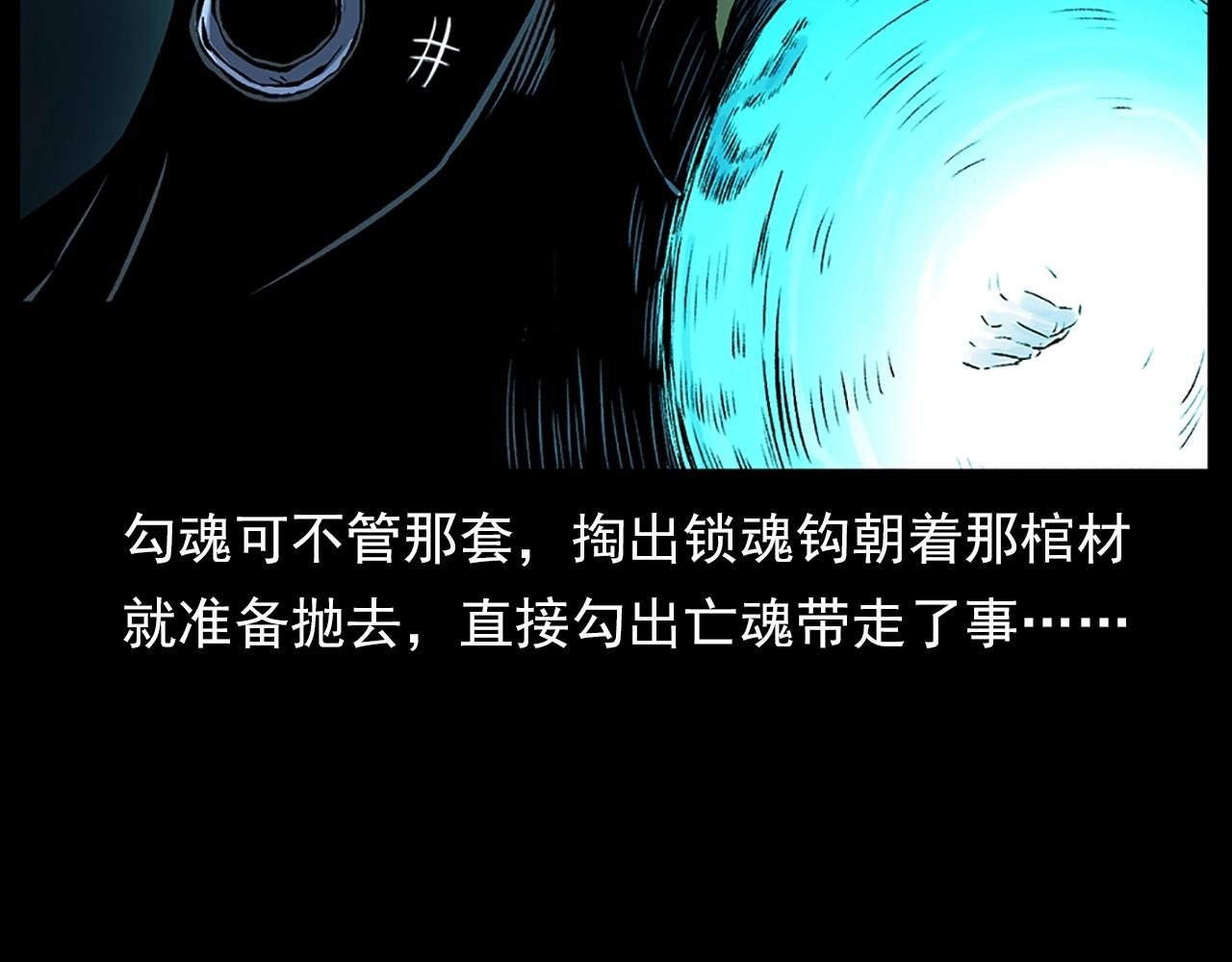 第184话 阎老九之妖女的陷阱