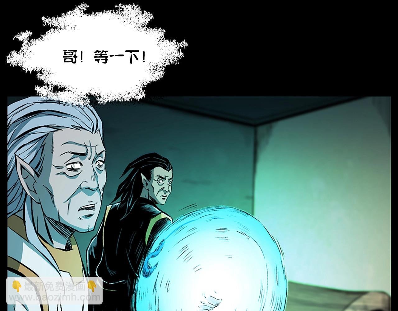 第184话 阎老九之妖女的陷阱