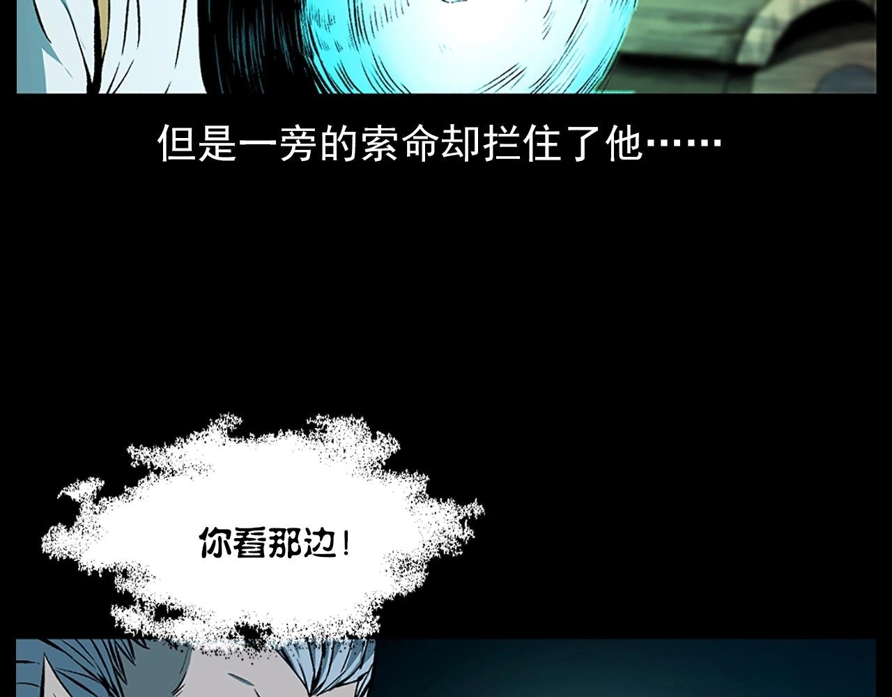 第184话 阎老九之妖女的陷阱