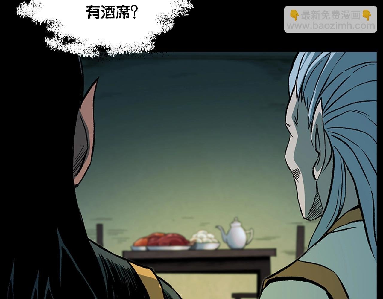 第184话 阎老九之妖女的陷阱