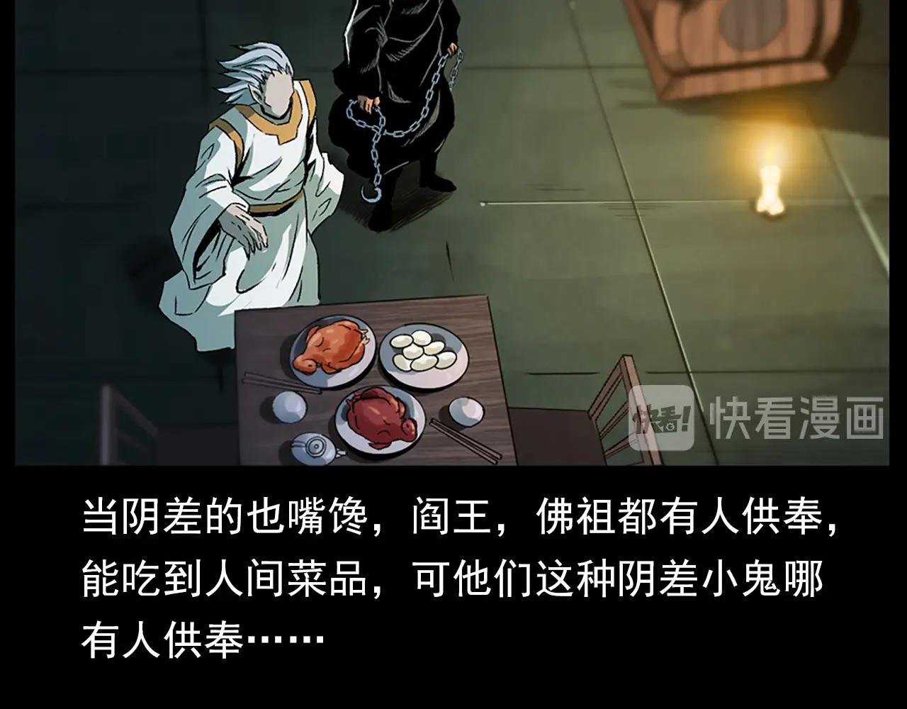 第184话 阎老九之妖女的陷阱