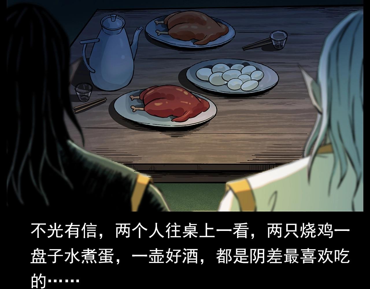 第184话 阎老九之妖女的陷阱