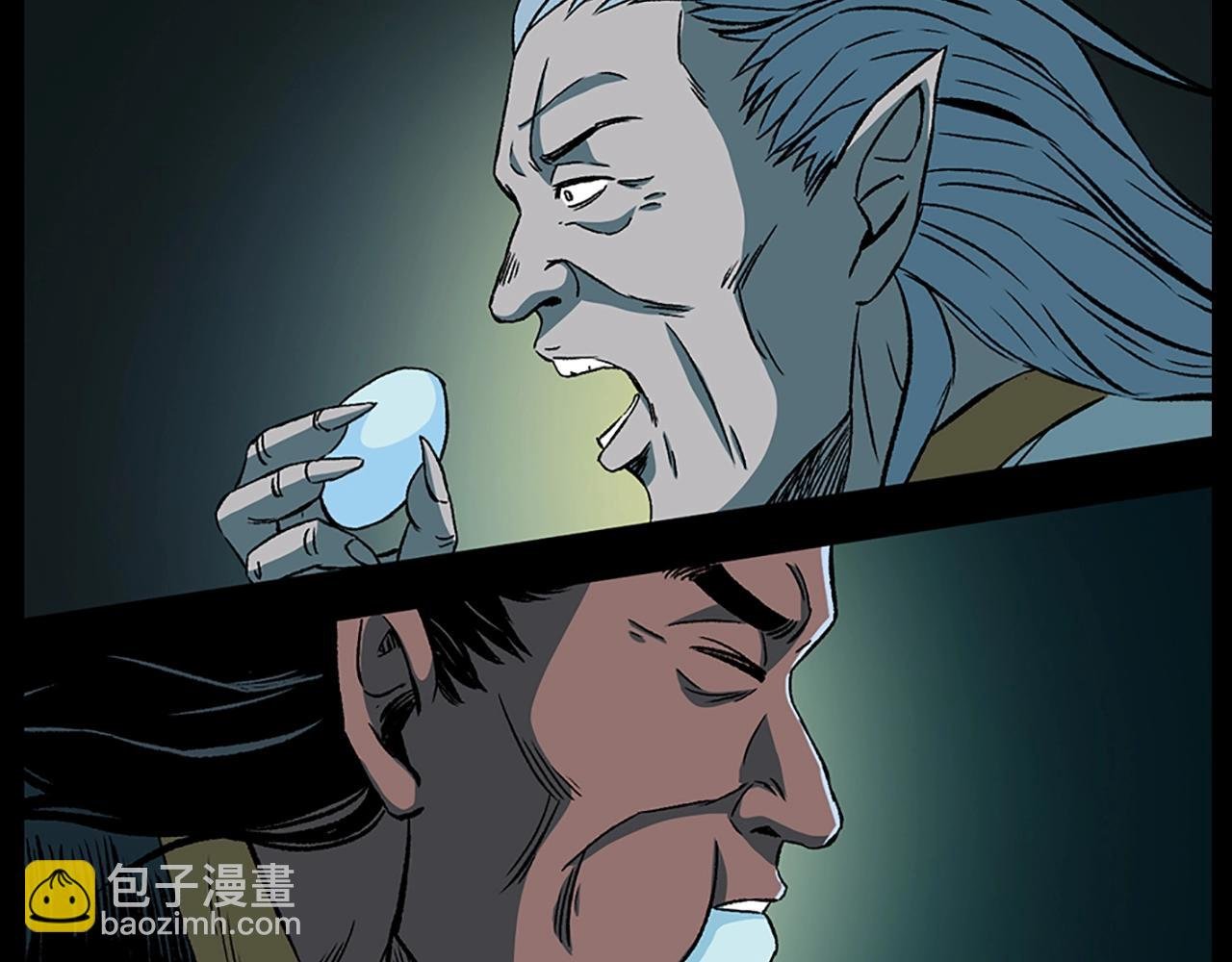第184话 阎老九之妖女的陷阱