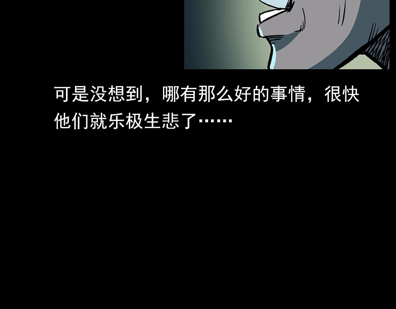 第184话 阎老九之妖女的陷阱